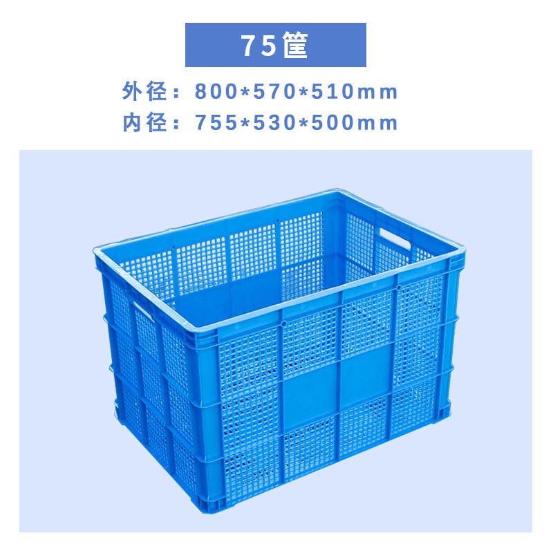 一米筐大b号长方形箱子把手周转箱水果蔬菜食品篮快递运输篮收纳