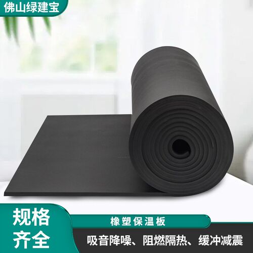 广东橡塑板保温棉B1级阻燃橡y塑海绵板屋顶阳光房耐高温橡塑隔热