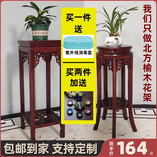 榆木实木中式花架红n木色玄关盆景架子室内花几客厅圆形古典落地
