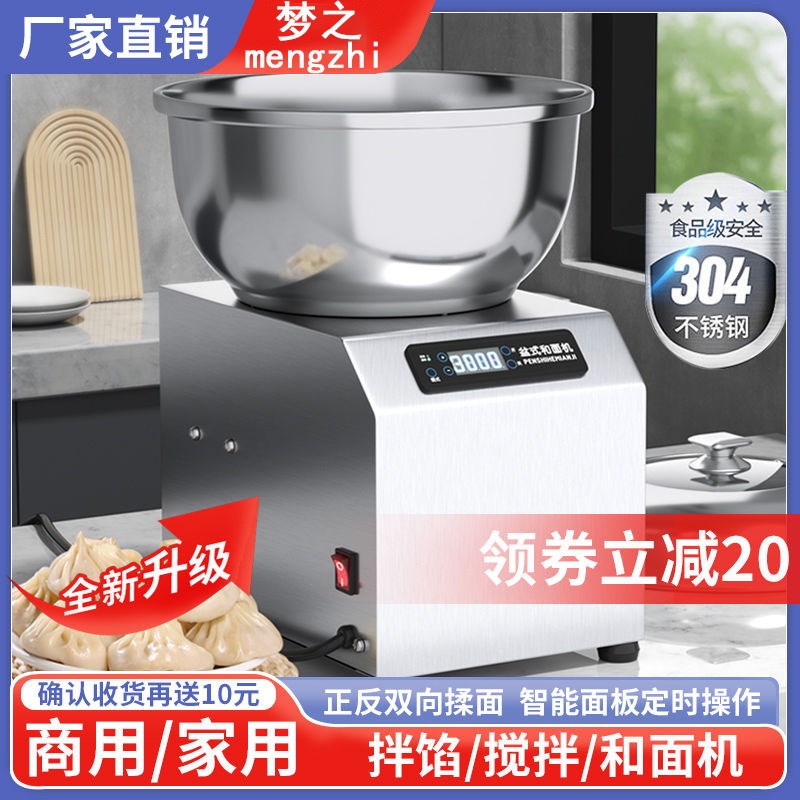 和面机大容量全自动电动多功能揉面机不锈钢O厨师机揉面和面机商
