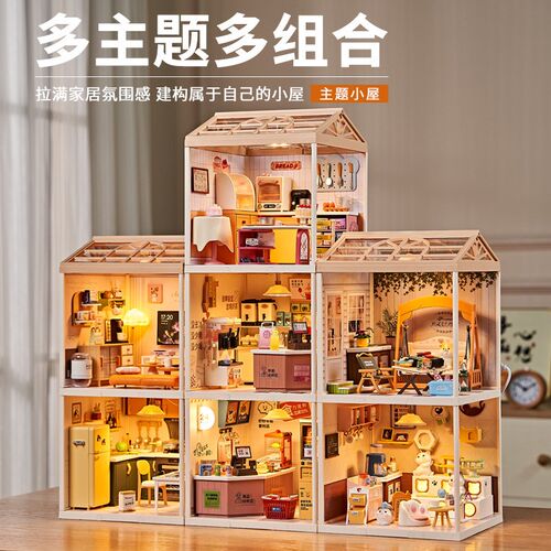 小城日记微缩客厅房间积木益智拼装玩具模型diyT小屋儿童新年礼物