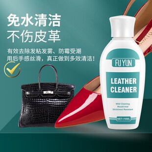 漆皮鞋油修复保养护理皮革u清洁去粘包包提亮保养液清洁乳去发雾