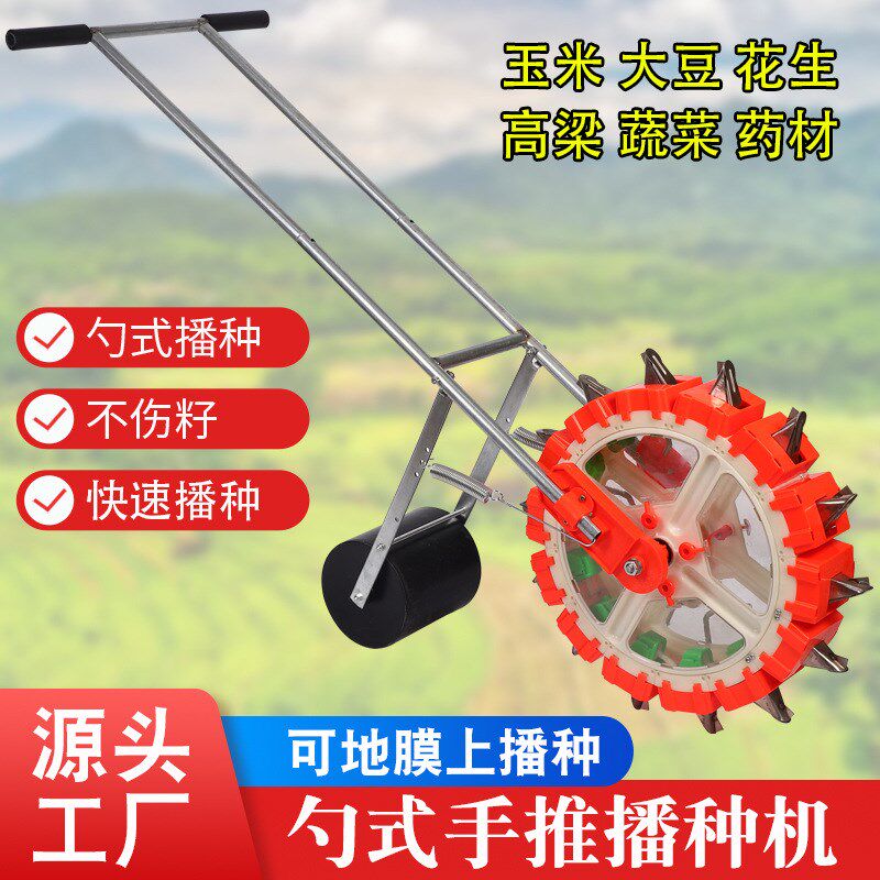 勺式手推播种机玉米大豆蔬菜药材播种机地N膜用点播器滚筒播种器