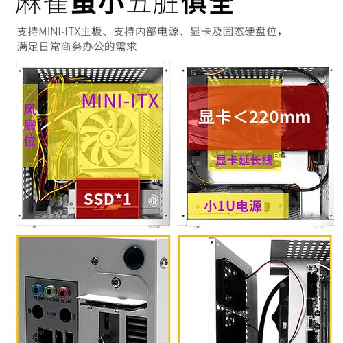 乔美小冰块升级桌面迷你小型主机紧凑型主机箱DIY壳桌面ZItx主板
