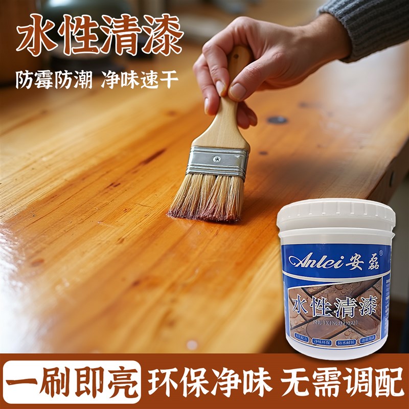 水性清漆木器漆实木木材木头专用光油防霉底O哑光环保透明底漆油
