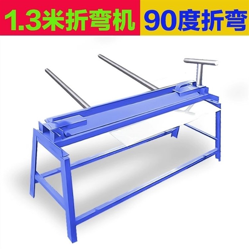 你3米铁皮保温k手动折弯机 铁皮折边机铝皮手动铁板这折弯机