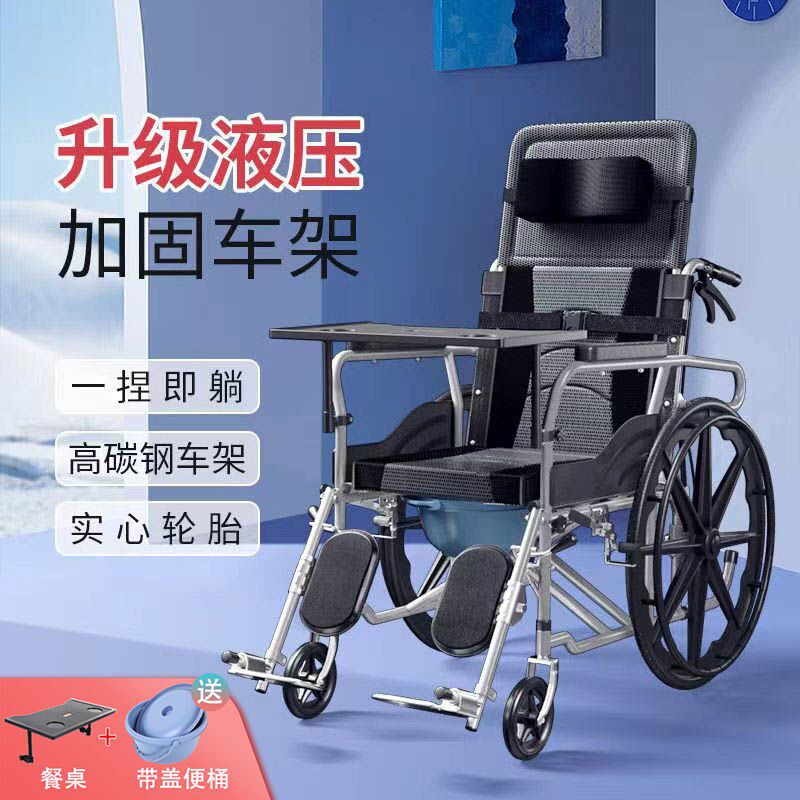全躺轮椅半躺可折k叠带坐便轻便便携老人老年人残疾人助行车手推