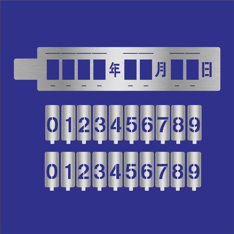 镂空数字0-g9年月日期喷漆模板镂空活动竖喷漆字数字母牌模板喷字