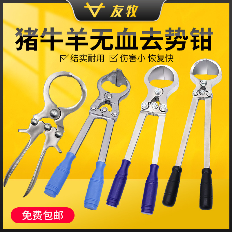 猪牛羊用去势钳兽用不锈钢阉割钳煽羊钳夹P蛋钳碳钢无血去势钳