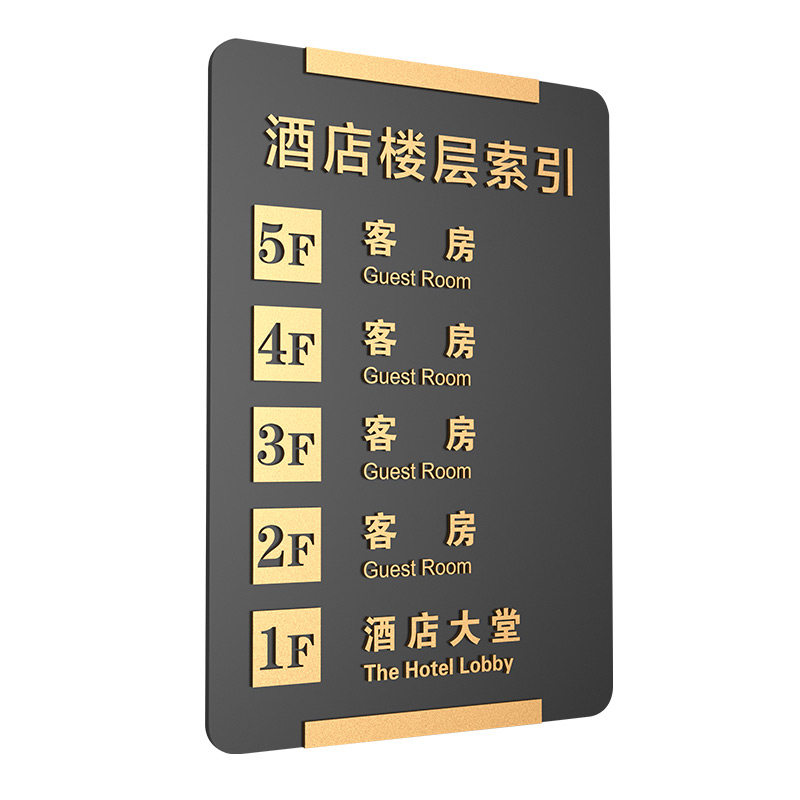 公司部门科室楼i层指示牌提示牌酒店宾馆电梯楼层索引牌大厅导向