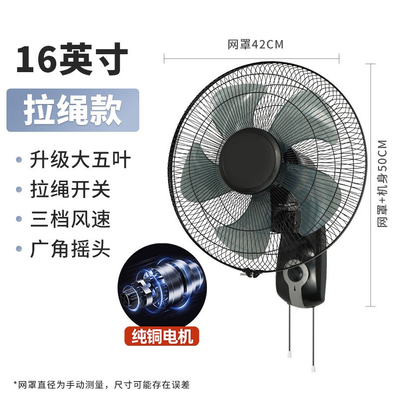 壁扇挂壁式电风扇摇头挂扇厨房商用餐厅超静音20寸V大功率壁挂风