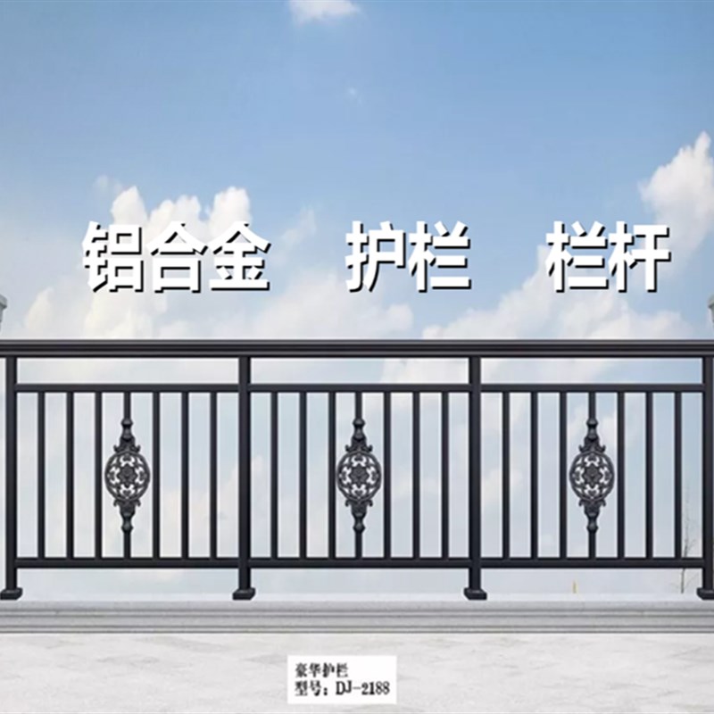 铝艺护栏铝合金围栏高档别墅护栏庭院围墙铝栅栏欧V式铝艺阳台栏