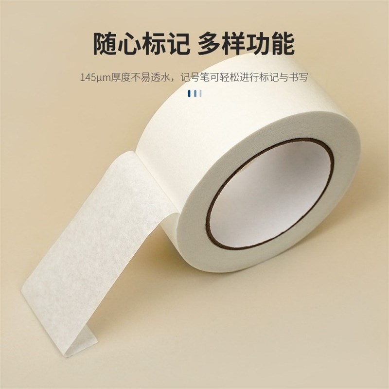 白色中低粘美纹纸胶带喷漆遮蔽z分色标记和纸胶带手撕不残胶美纹