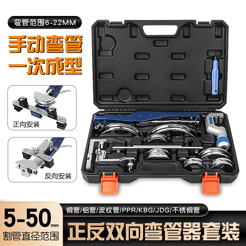 手动弯管器折管机工具空调冰箱铜铝管折弯金属割刀修边去毛刺刮刀