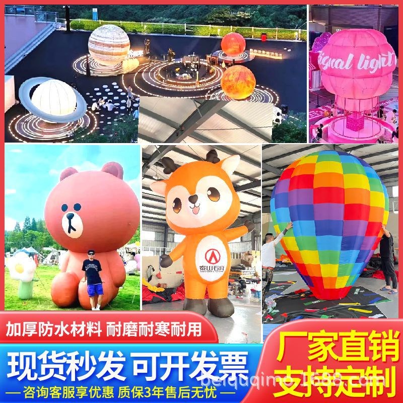 大型充气卡通气模定制行走人偶花朵爱心充气网红热气球IYP气膜门