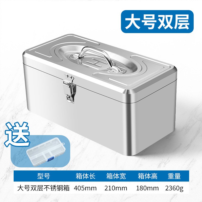 不锈钢工具箱五金工具箱双u层手提工具箱金属收纳箱加厚不锈钢箱