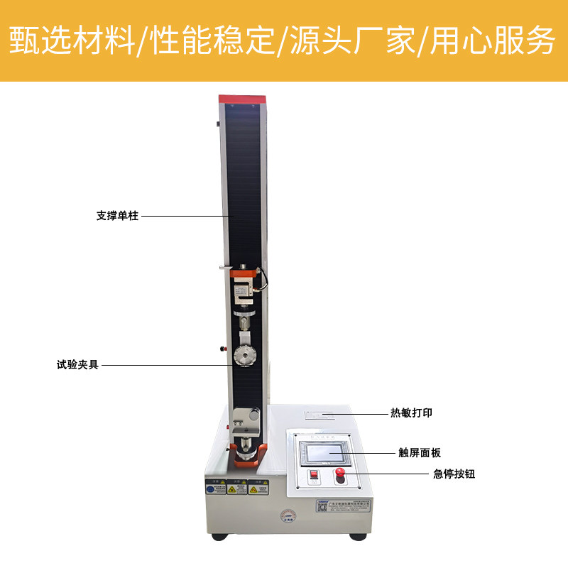 端子拉力试验机线束测力仪端子拉脱力专用试验R机端子专用拉力机