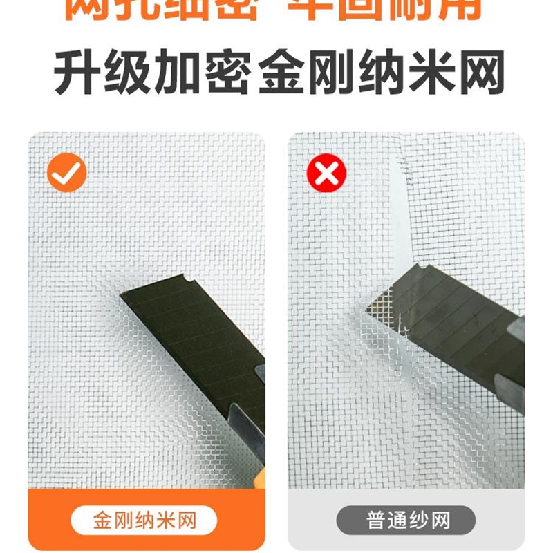 免安装可贴c在窗户上的防蚊磁性自粘魔术贴,自装网,加密,通风透气