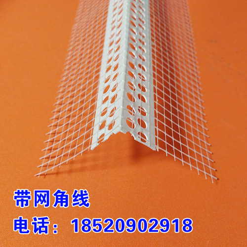 PVC带网阴角阳角条外墙s防开裂保温墙角护角塑料刮腻子阴阳角线条