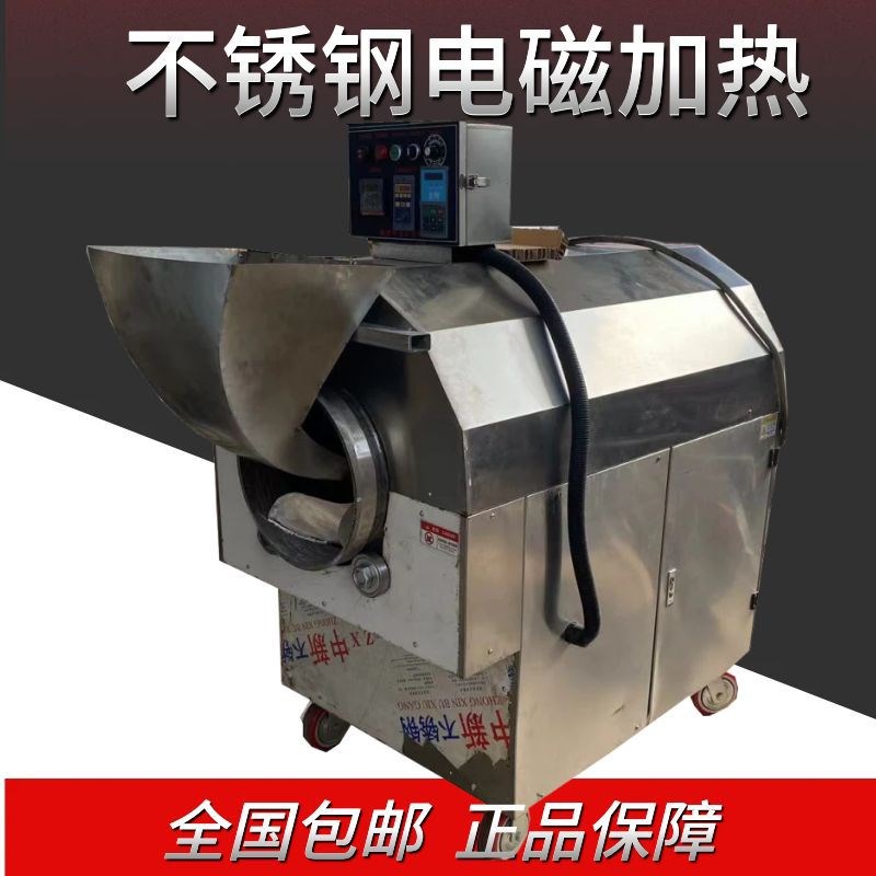 全自动炒货机炒薏米茶槐米茶设备商用花茶烘干机
