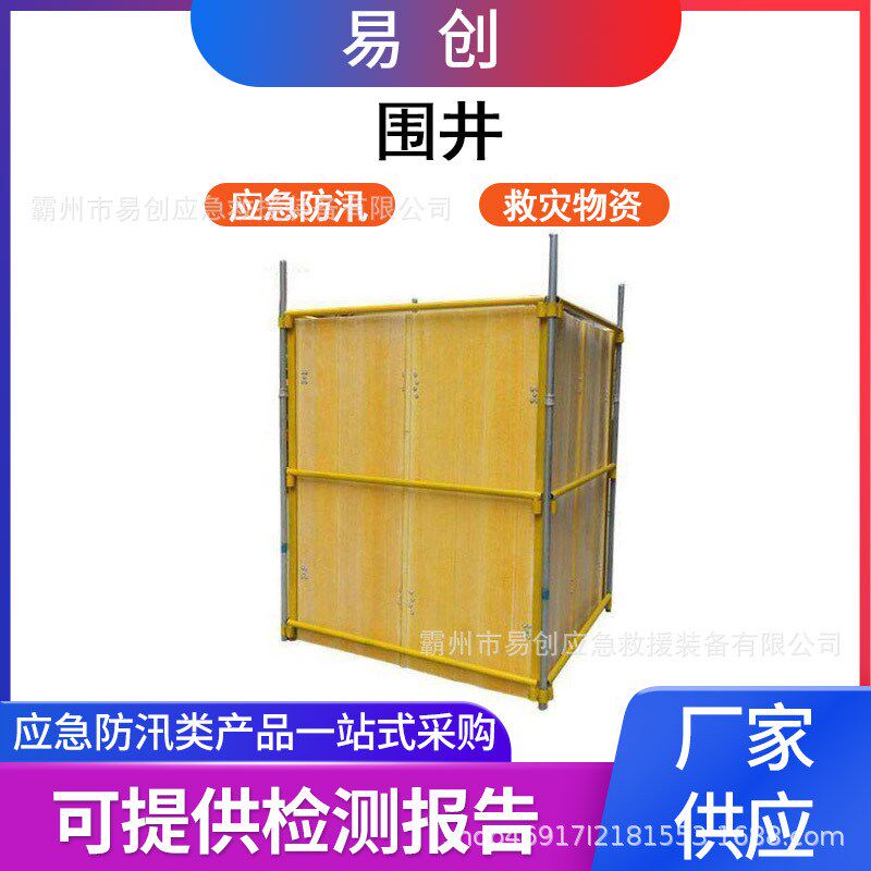 抗洪防汛多用途挡水墙防管涌围挡子堤洪涝救灾抢险PVC围井