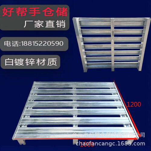 镀锌叉车重d型钢制托盘物流托板金属铁栈板周转防潮板货运地台卡