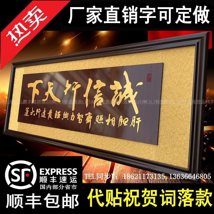 开业牌匾b匾额诚信行天下铜版木雕刻公司工厂办公室乔迁搬家贺礼