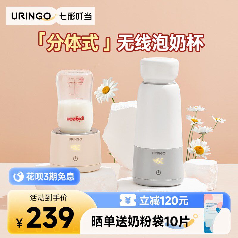 七彩叮当无线便携式调奶器婴儿泡奶水杯暖奶外出冲U奶神器恒温水