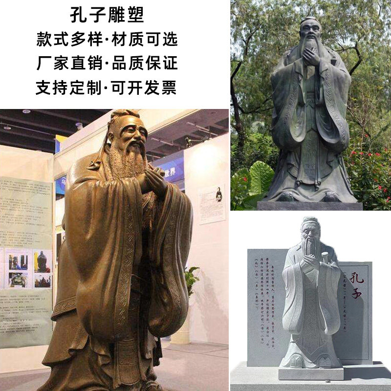 孔子像雕塑雕像定制玻璃纤维v仿铜铸铜校园浮雕墙孔夫子人物讲学