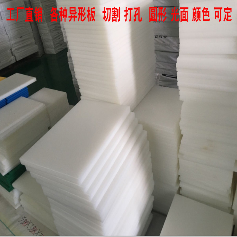 大号薄款塑料菜板定n制猪肉分割台剁骨台板案板切菜板PE塑料砧板