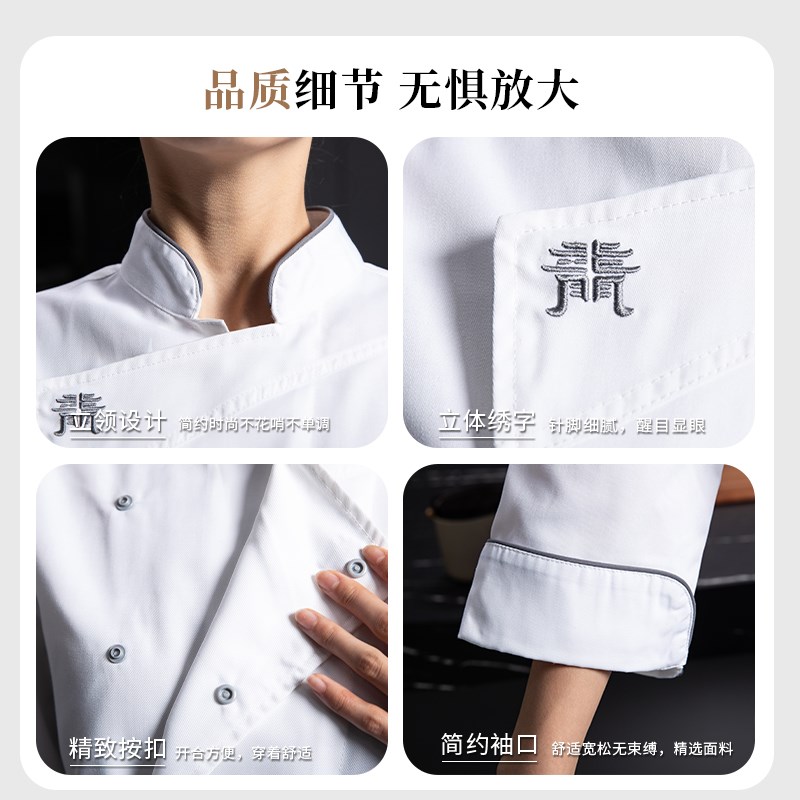 中式厨师工作服定制中餐厅x餐饮饭店后厨春秋长袖厨师服套装男
