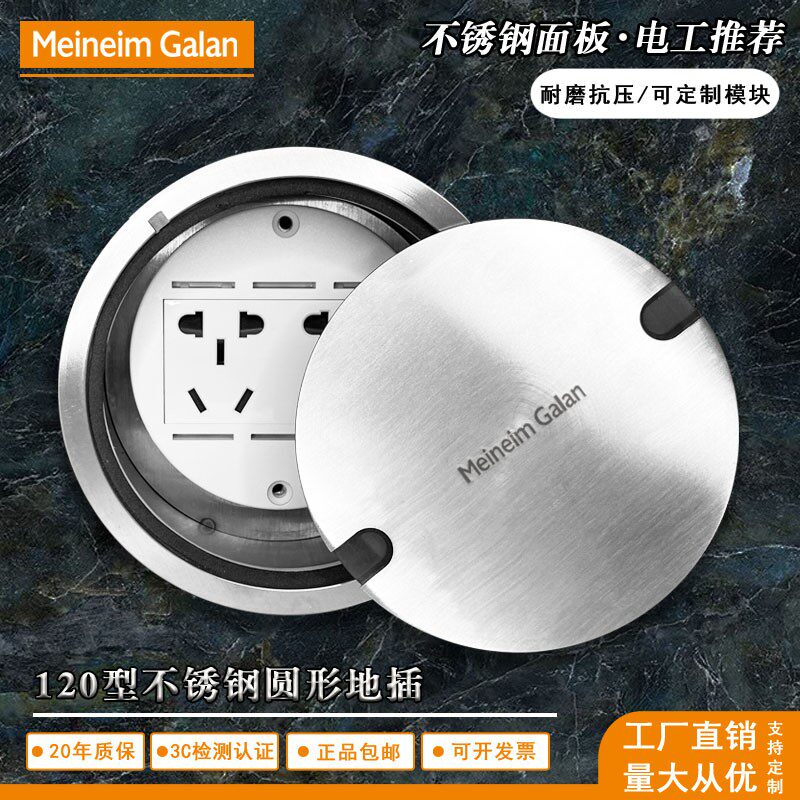 地插座超薄隐藏式k家用隐形地插扦不锈钢防水地面插座圆形地板五