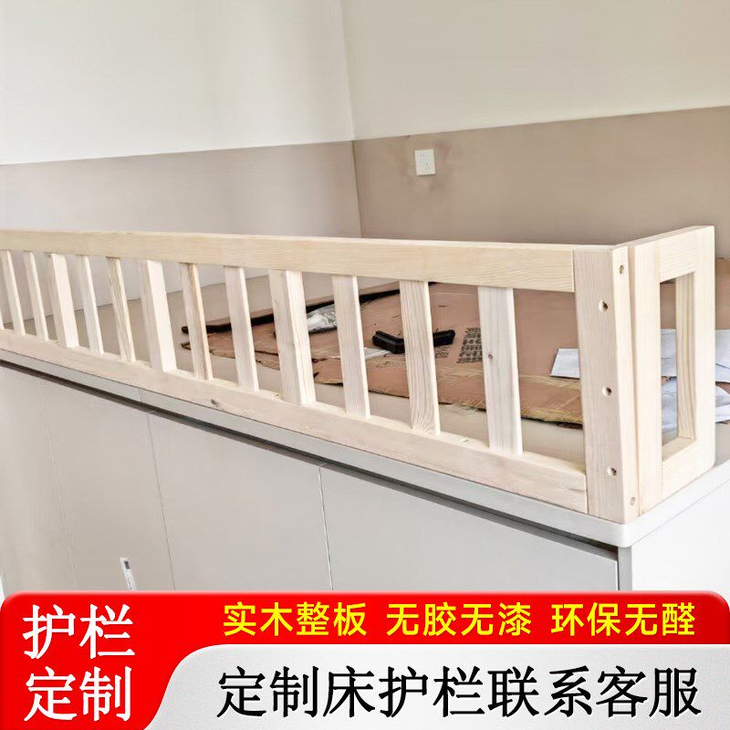 床边护栏实木栏杆上l下床大床挡板树屋加高防摔1.5m1.8m儿童床围