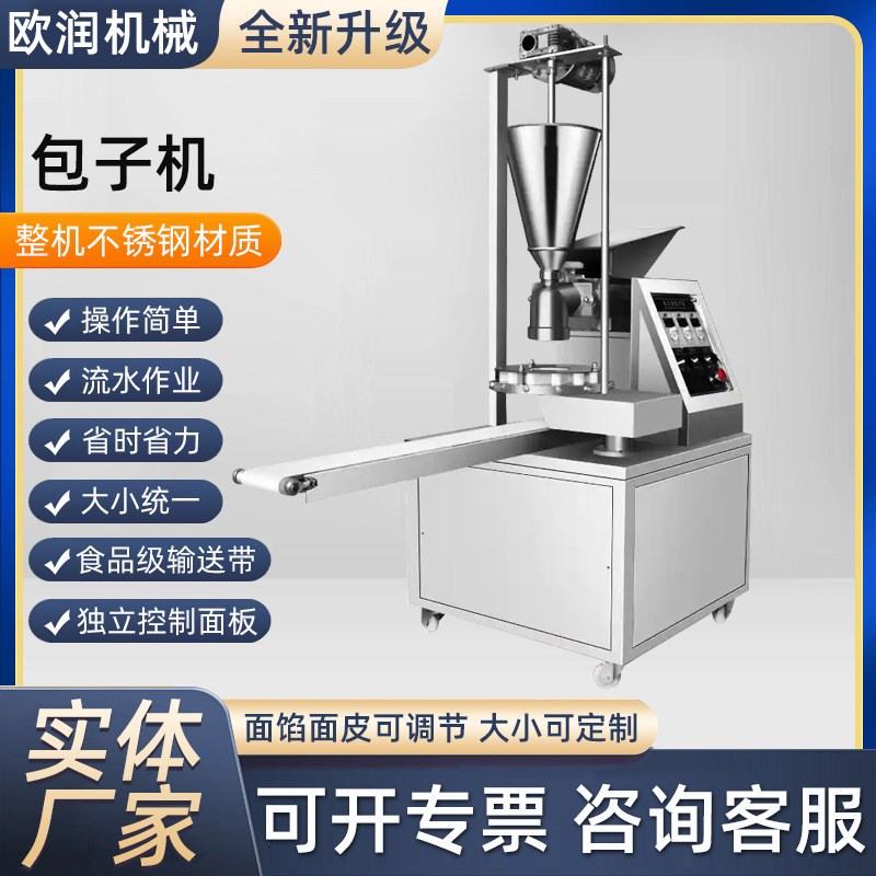 全自动包子机多功能仿手工包子机早餐店食堂包子T机一次成型包子