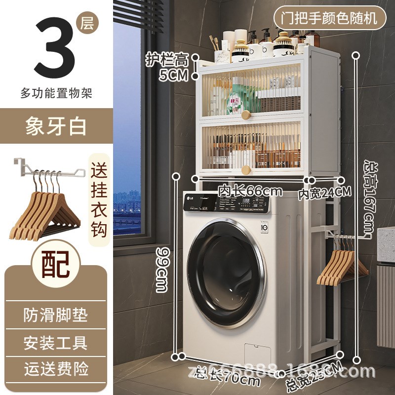 带柜门洗衣机置i物架卫生间滚筒洗衣机上方架子防尘浴室阳台收纳