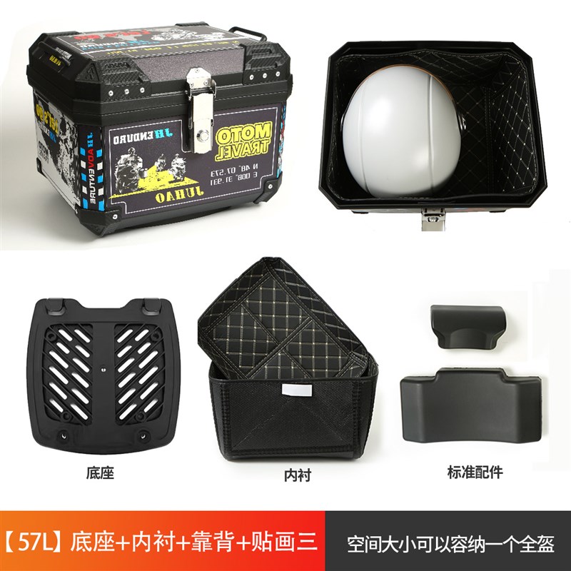 电动车大容量后备箱 可拆卸摩托车踏板车尾箱 防水通用电动车收纳