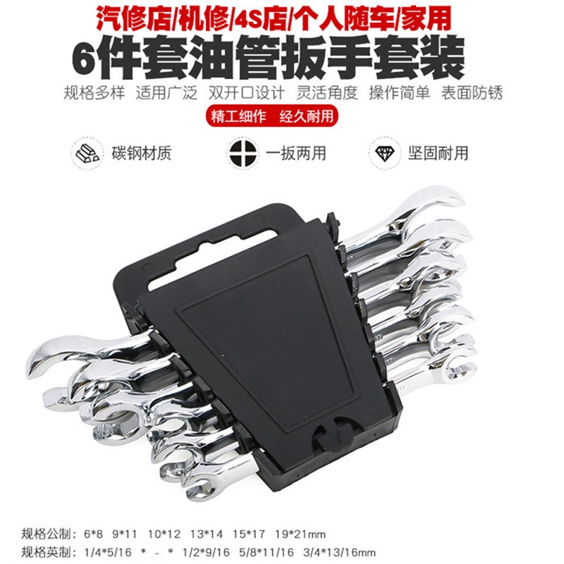 油管扳手六角双头开口叉口呆头板手刹车油管拆卸X扳手工具套装