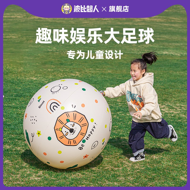 户外充气大足球i儿童草地沙滩巨型球幼儿园专用皮球亲子互动玩具