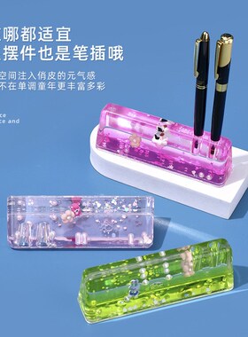 个性卡通新款入油漂浮液体长方形笔筒学生桌面文具办公室装饰摆件