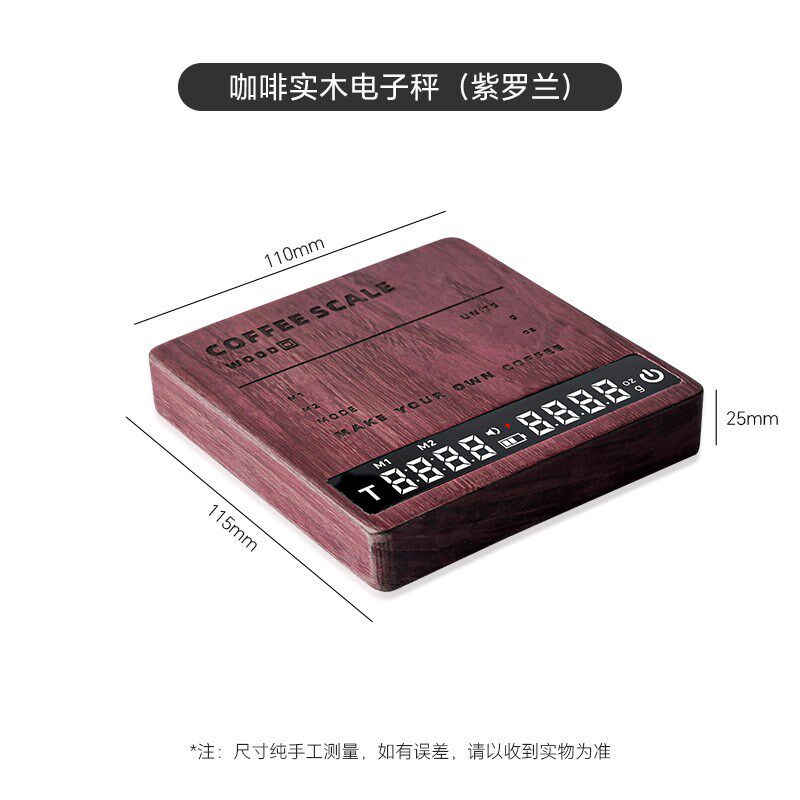 定制实木咖啡电子秤意式手冲咖啡豆称家用充电精准0.1g计时咖啡秤