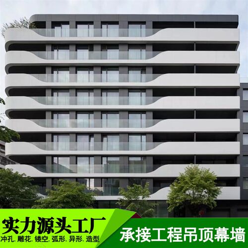 双曲铝单板门头氟碳漆幕墙雨棚吊顶铝天K花冲孔铝板包柱实力工厂