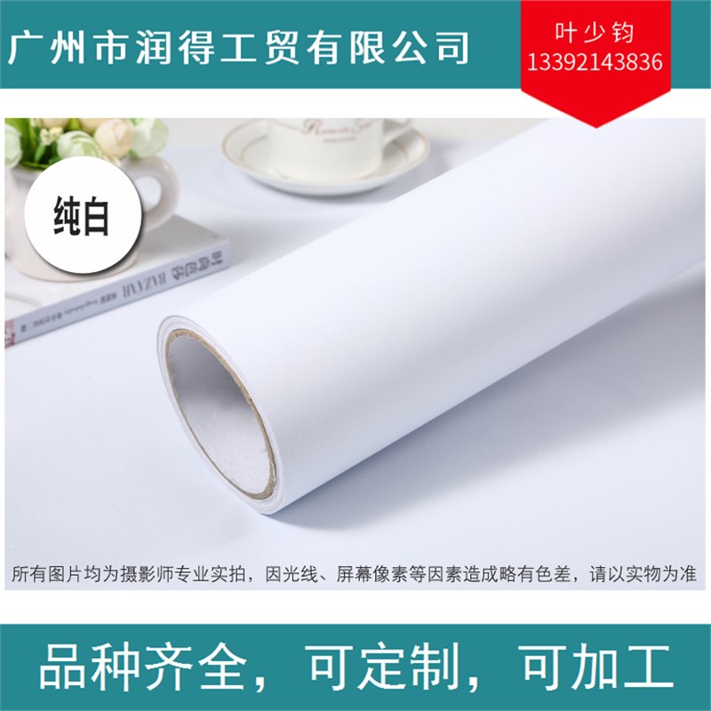 纯白色PVC磨砂墙纸不透u底哑面素色自粘室内装修贴纸服装店摄影墙