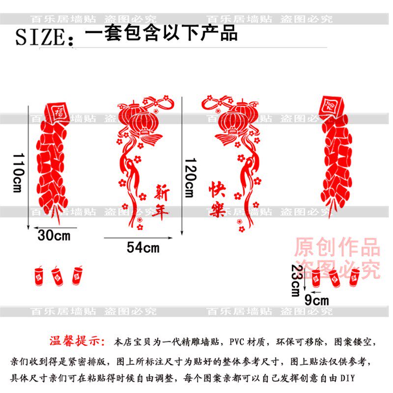 2021新年春i节玻璃门贴纸 牛年店铺装饰橱窗贴窗花墙贴 恭贺新春