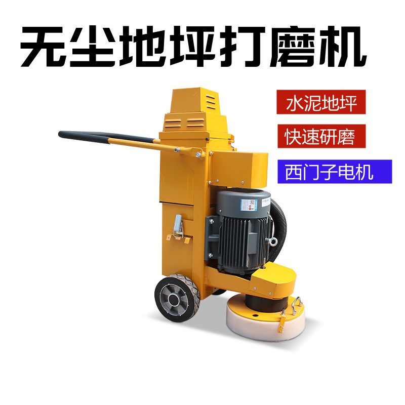 水泥地面研磨机环氧地坪打磨机无尘内置吸尘器打磨机单双盘磨光机