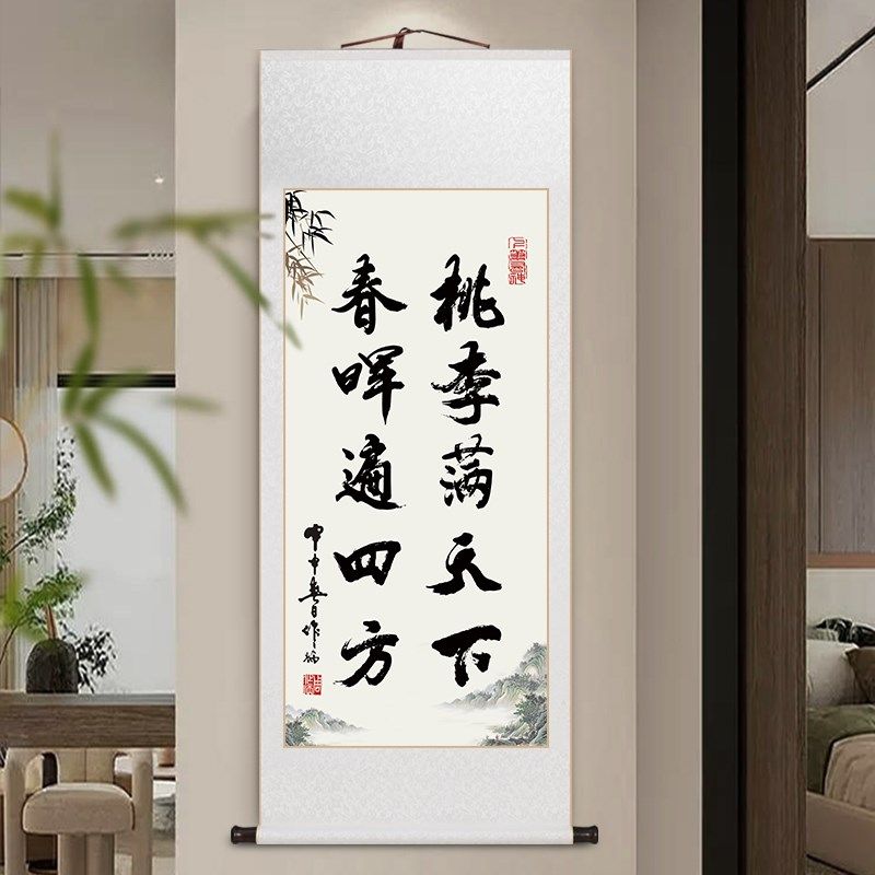 桃李满天下字画毕业季谢师礼教师节礼物定制送R学校恩师办公室挂