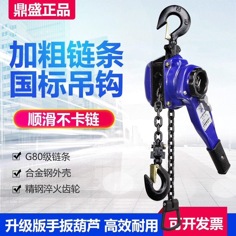 手扳葫芦/c手摇吊葫芦0.75t/1t/1.5t/2t/3t吨手板拉紧线器起重手