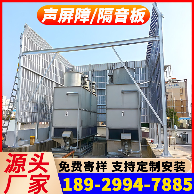 空调外机隔音声h屏障室外冷却塔隔音墙板彩钢户外公路工厂小区降