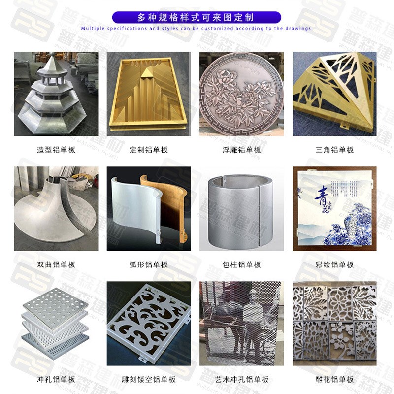 艺术冲孔铝单板幕墙雕花镂空造型氟G碳铝板商场门头天花吊顶装饰
