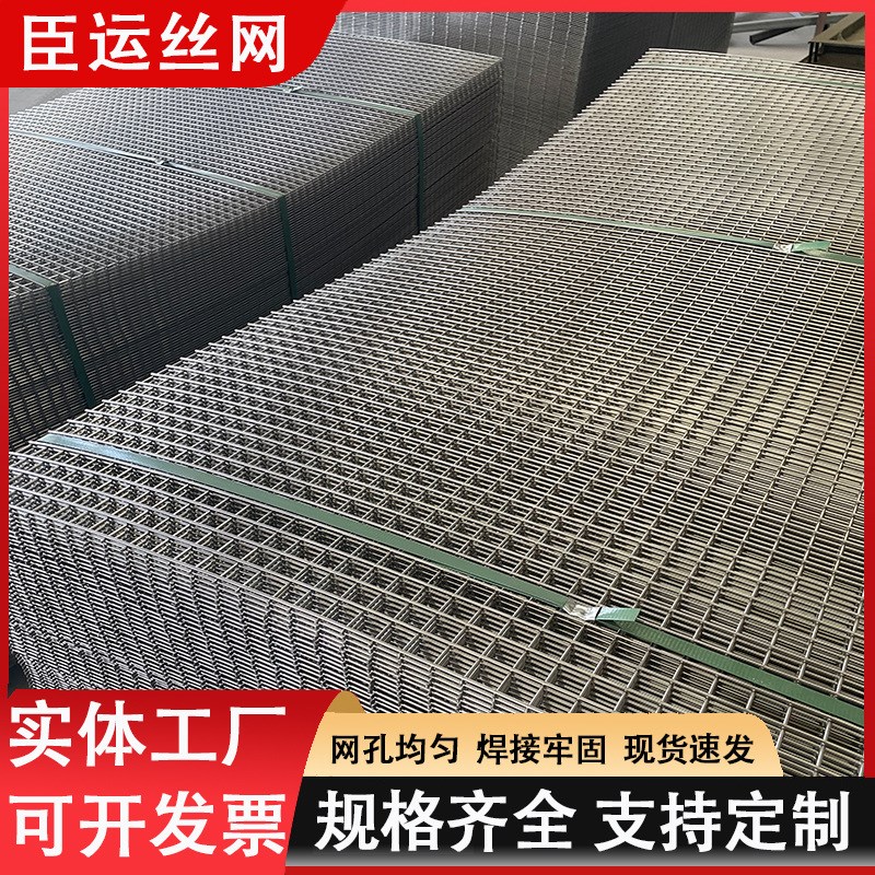 304不锈钢电焊网片金属网格片货架钢J丝网片不锈钢防护围栏格栅
