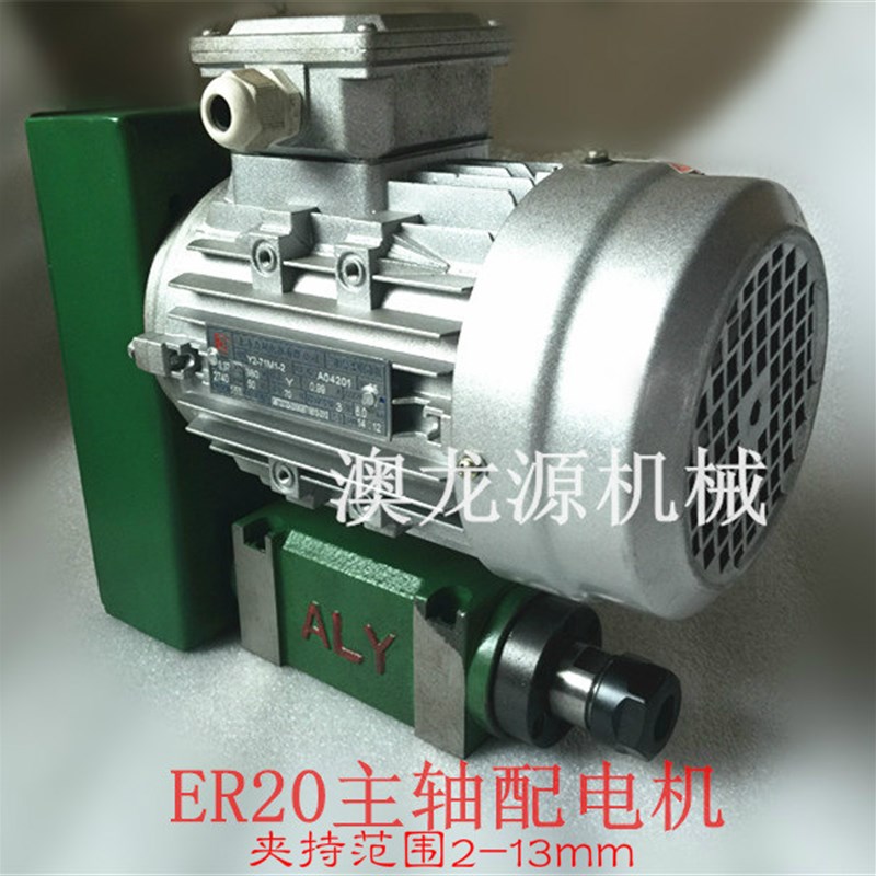 新品搪铣削钻孔动k力头ER20筒夹电动机传动高速低噪音前置钻铣床
